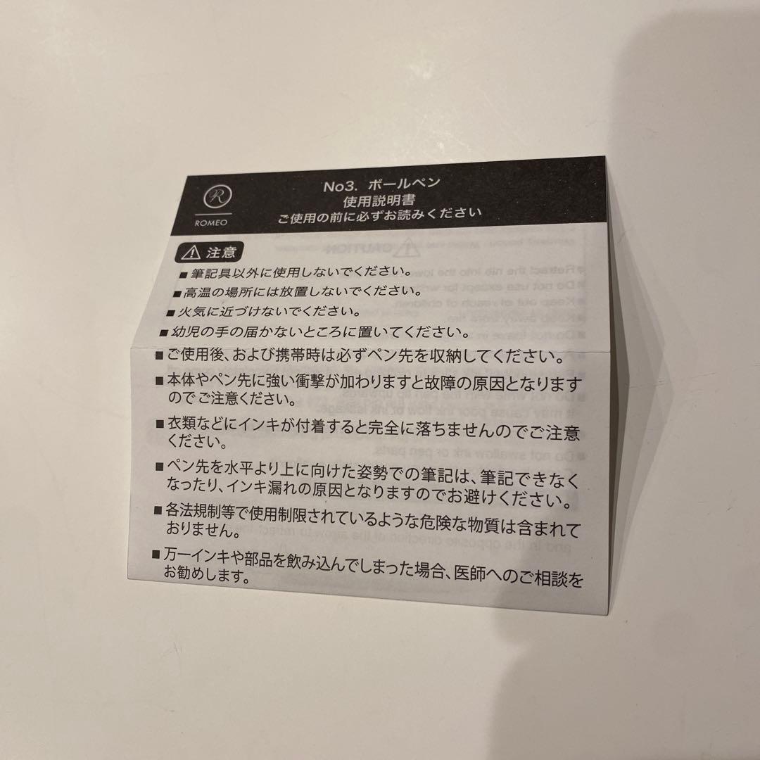 ROMEO No.3 ボールペン 細軸 イタリアングレー ガンメタル