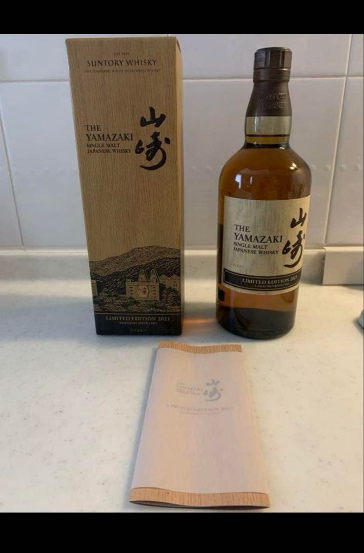 【新品/未開栓】 サントリー 山崎 LIMITED EDITION 2021