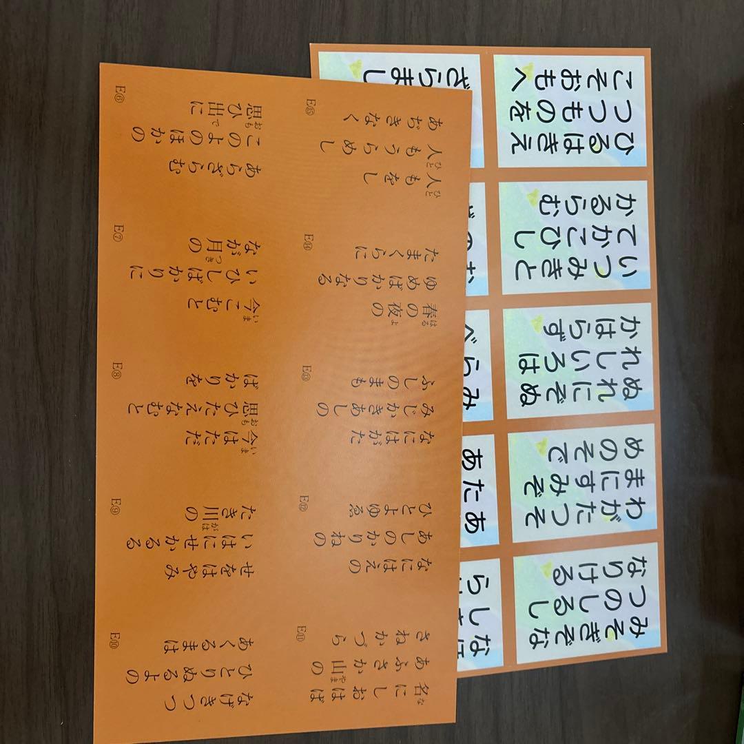 五色百人一首　取り札16 読み札1 おまけ付き