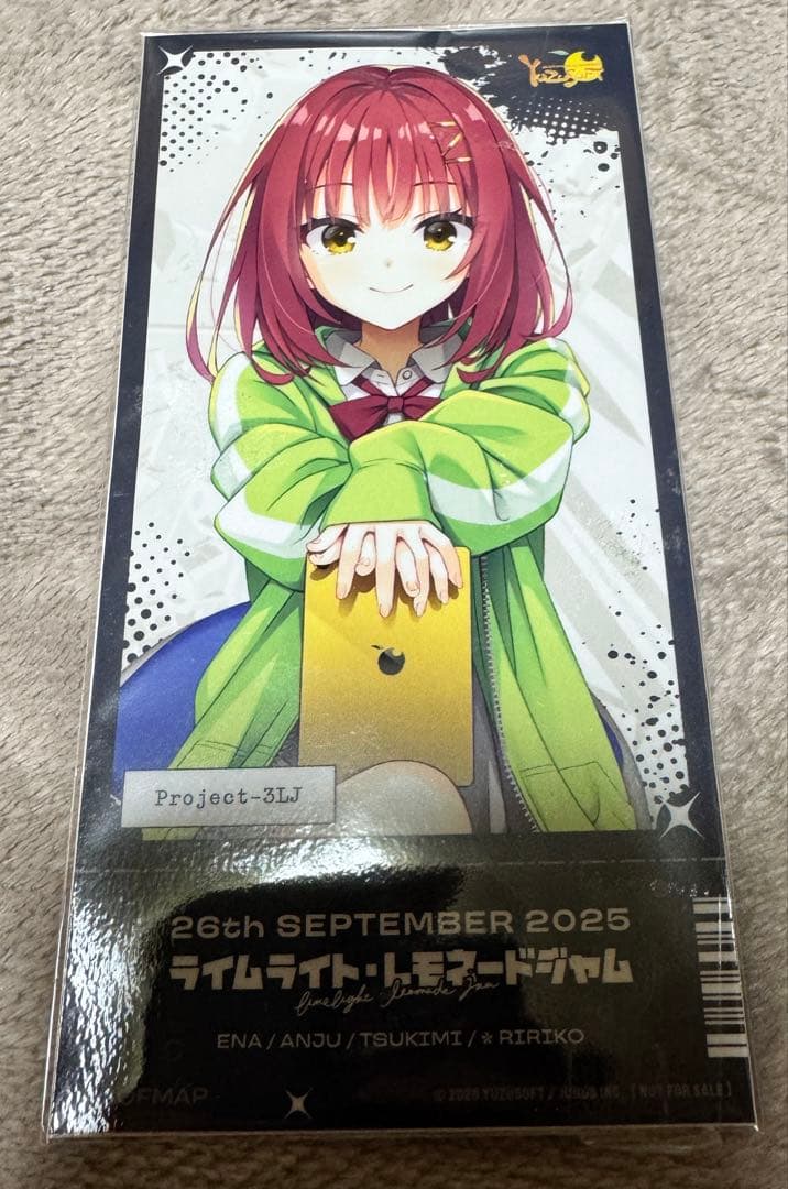 ゆずソフト ライムライト・レモネードジャム 二見原莉々子セット　未開封のみ