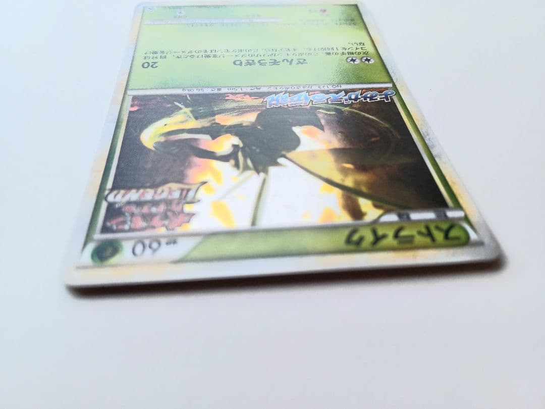 ポケモンカード プロモ ストライク よみがえる伝説 2010年