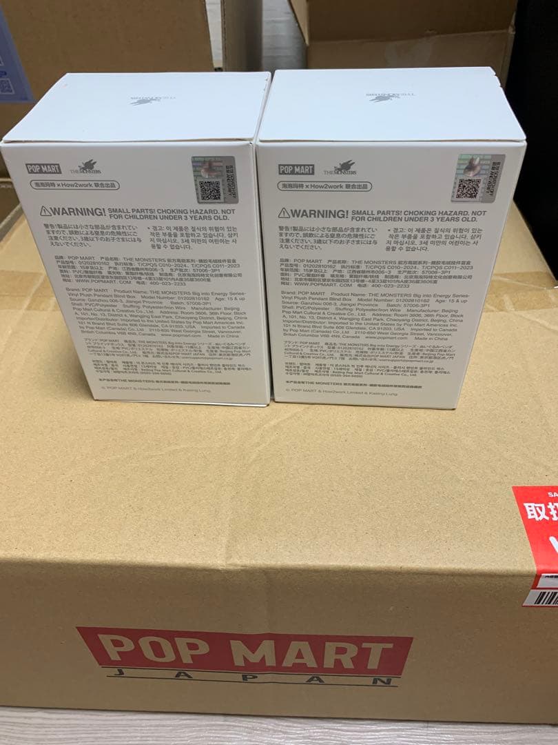 THE MONSTERS Big into Energy ぬいぐるみ 2個セット