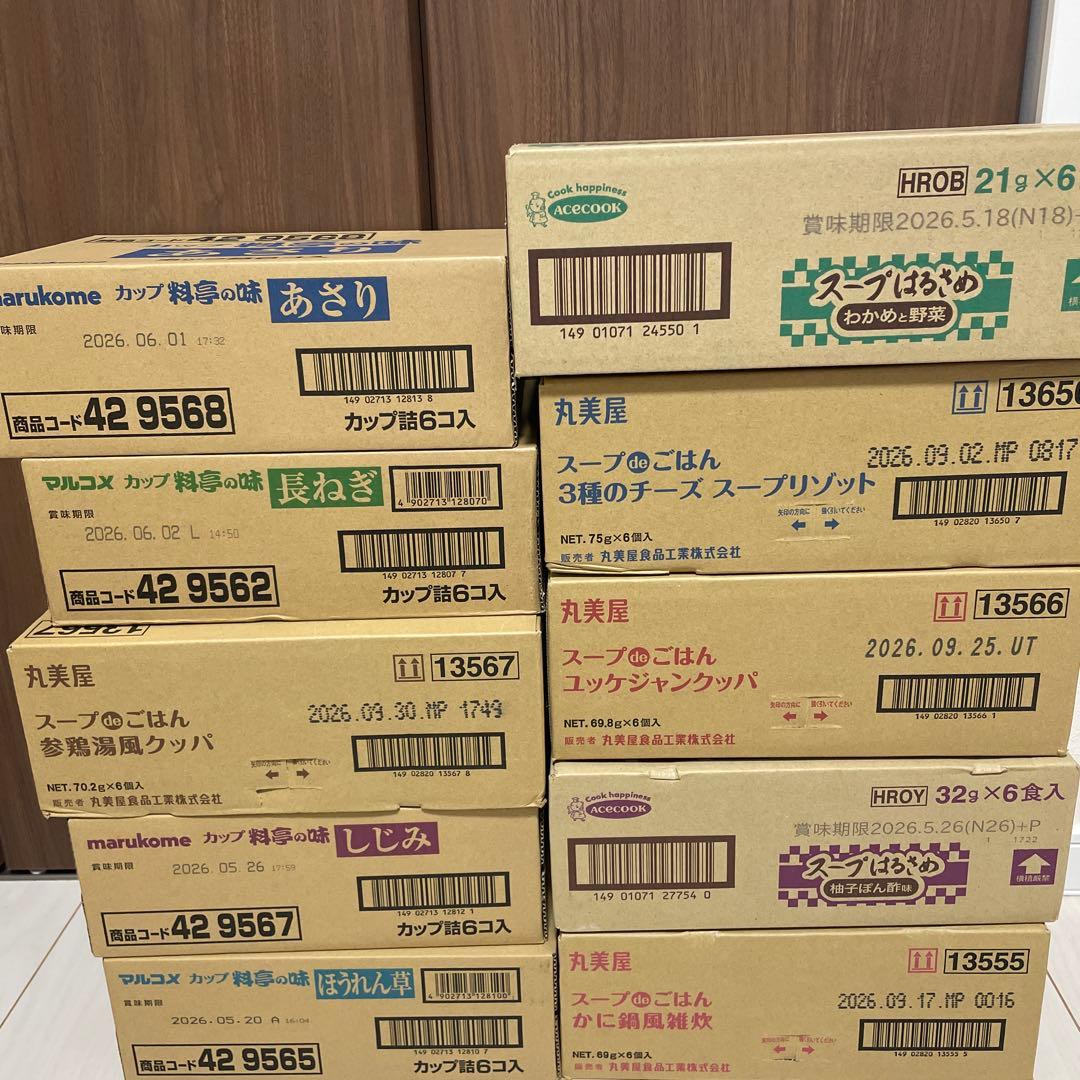 インスタント食品10箱まとめ売り（D）