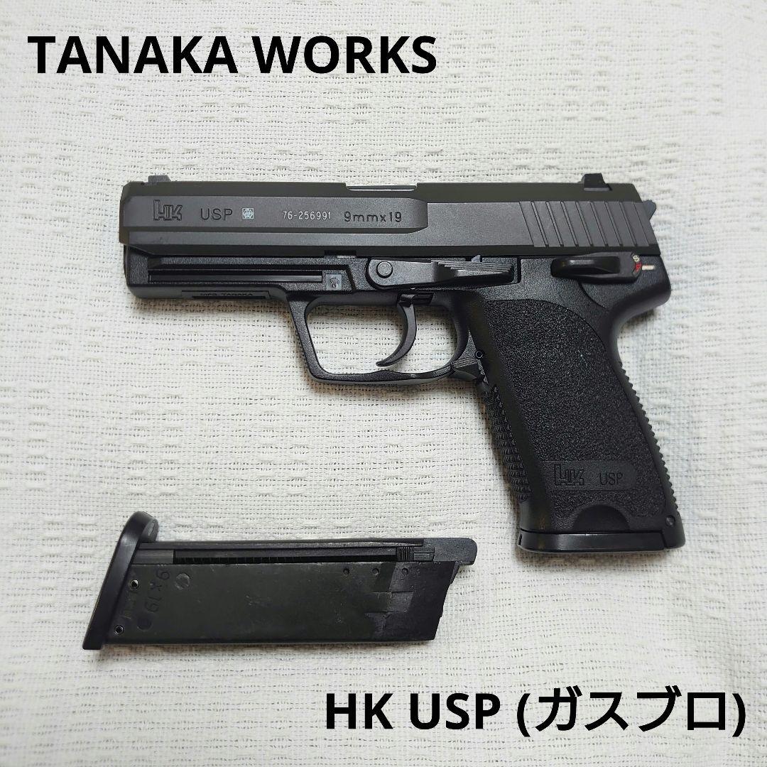 【美品】タナカワークス HK USP ガスブロ エアガン スペアマガジン付