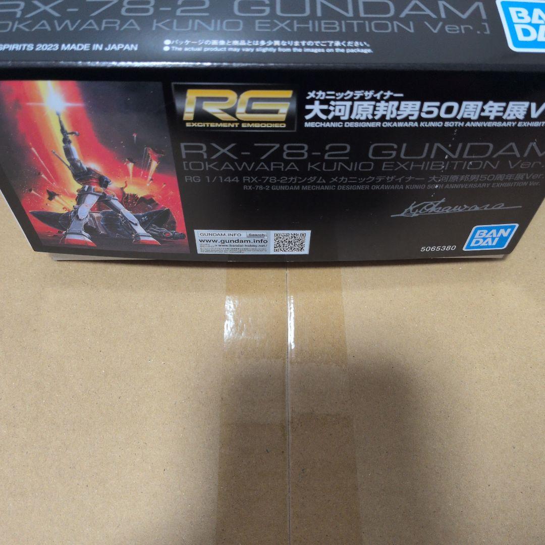 k*R様 RG RX-78-2 GUNDAM 大河原邦男 50周年展Ver.