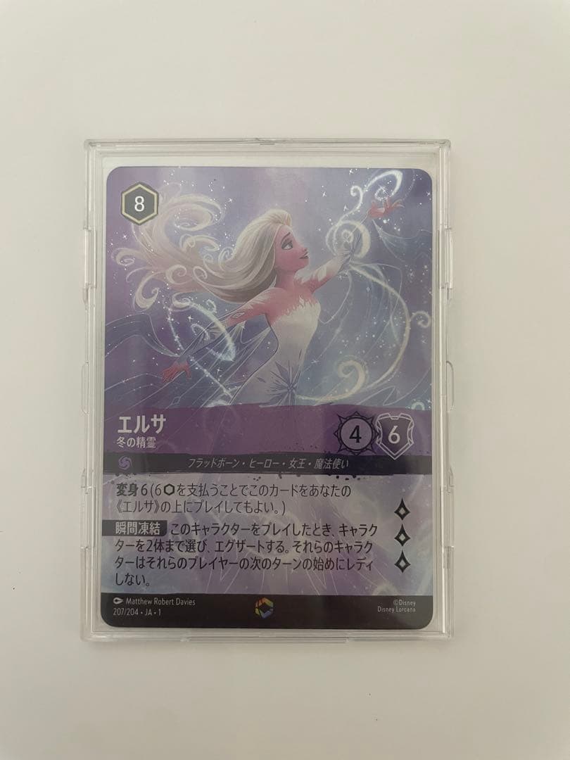 ディズニー ロルカナ エルサ エンチャンテッド