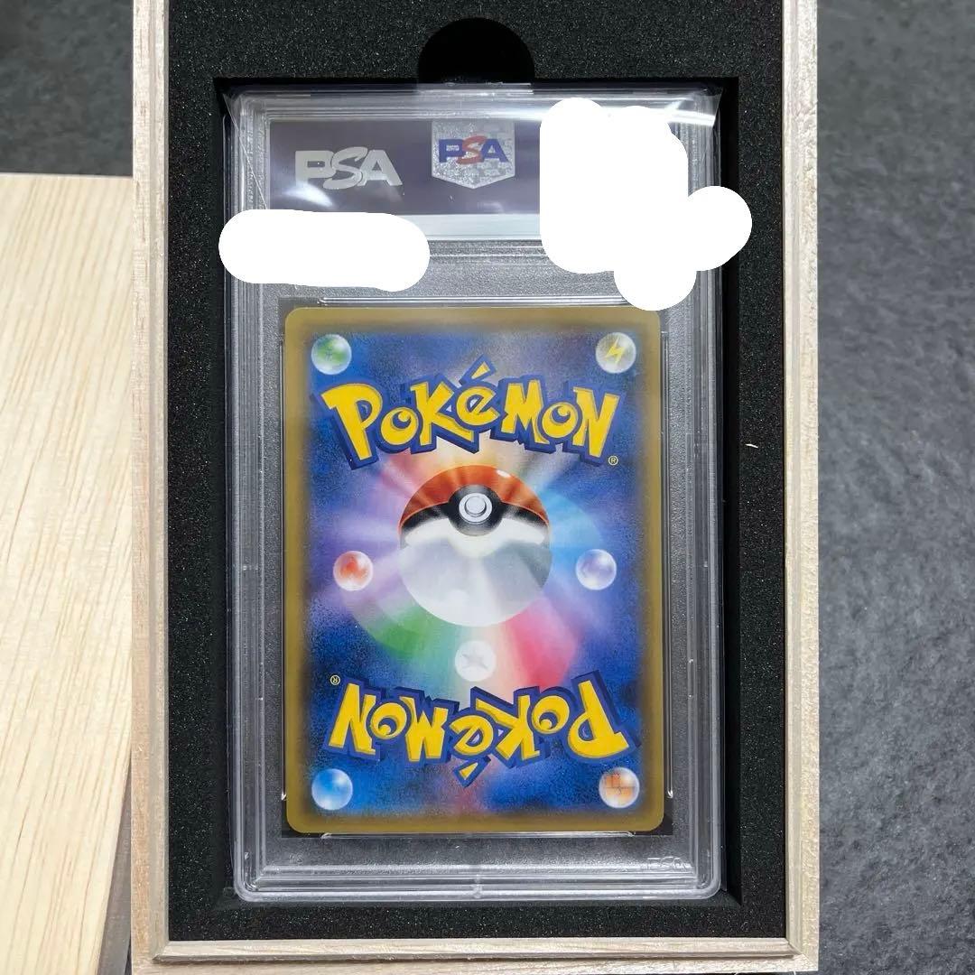 。*様 ルチア SR PSA10