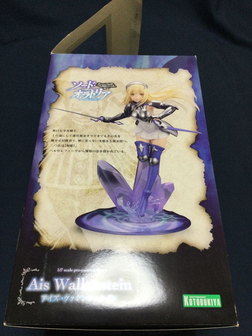 アイズ・ヴァレンシュタイン 1/7 製塗装済み 完成品 【絶版】