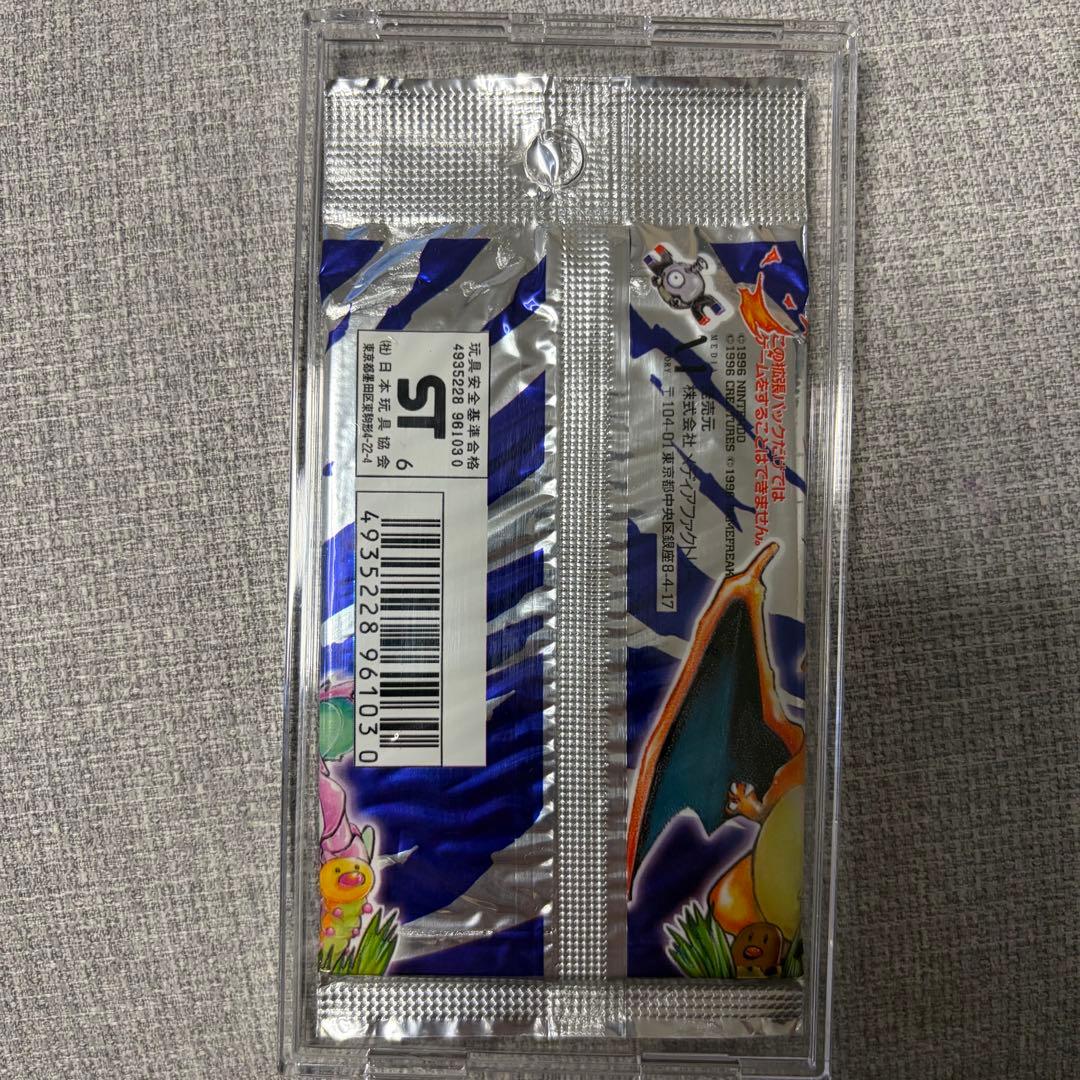 【未開封】旧裏　拡張パック第一弾　291円表記　ポケモンカード　郵便番号 5桁