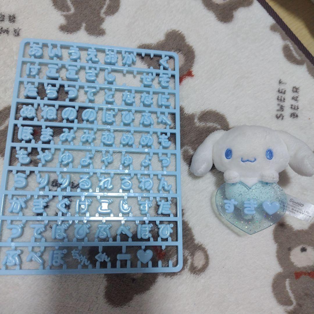 サンリオ ぬいぐるみ・マスコット　シナモロール　31個