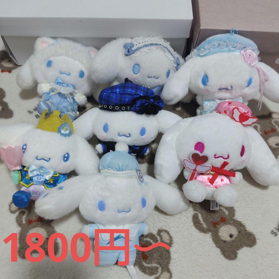 サンリオ ぬいぐるみ・マスコット　シナモロール　31個