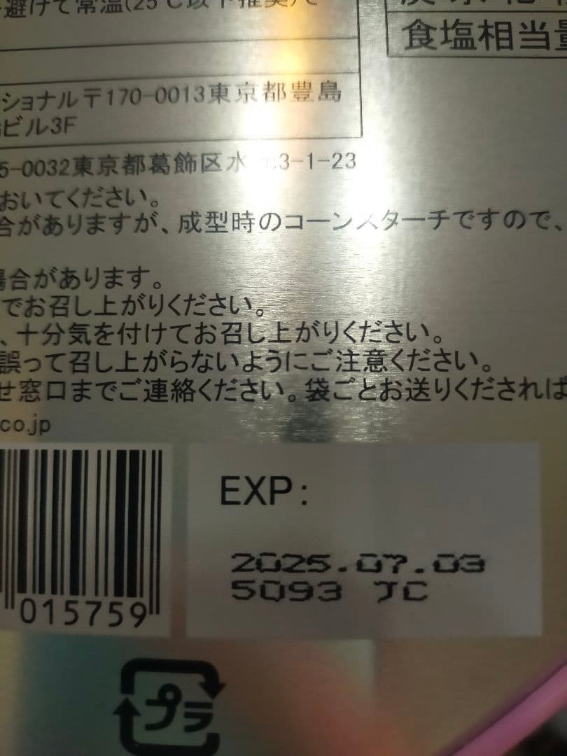 しなこボンボン　10個セット