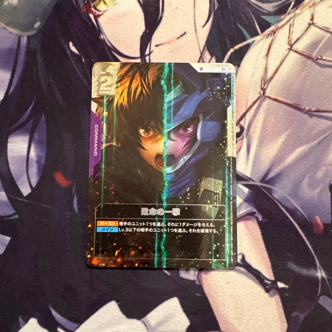 Gundam Card Game トレーディングカード致命の一撃C +