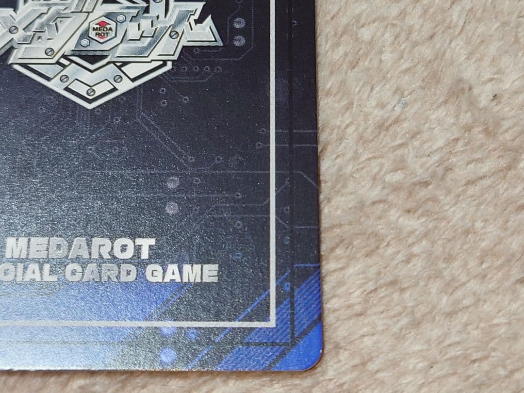 メダロットOCG サムライ プロモ