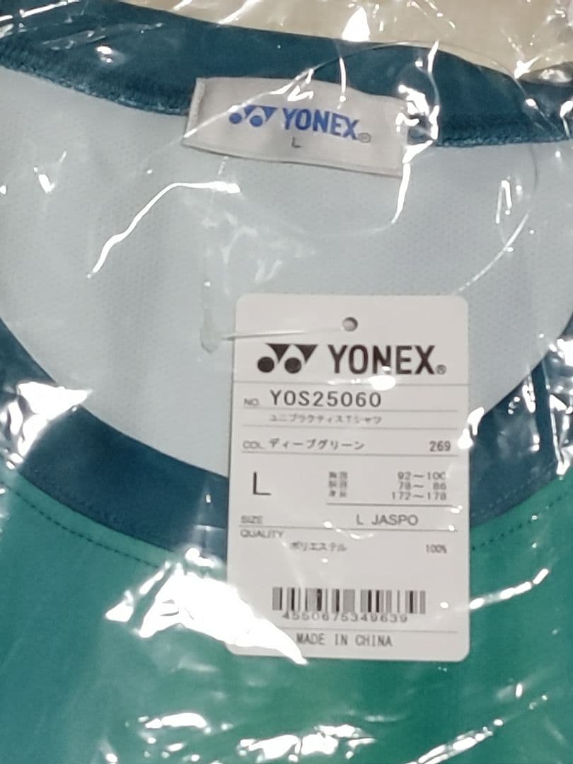 ヨネックス　インハイ　2025 記念　Tシャツ　ディープグリーン　L