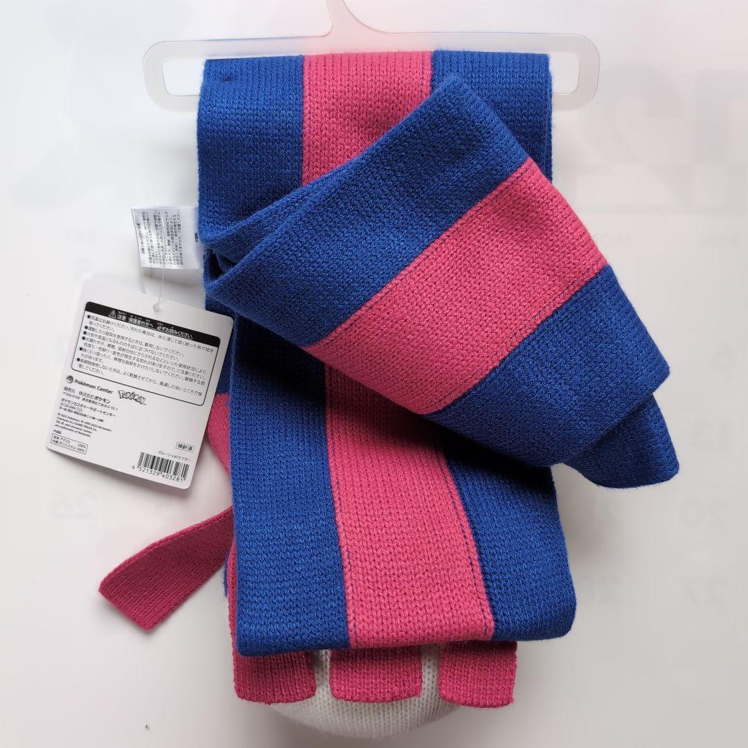 ポケモン　グルーシャのマフラー