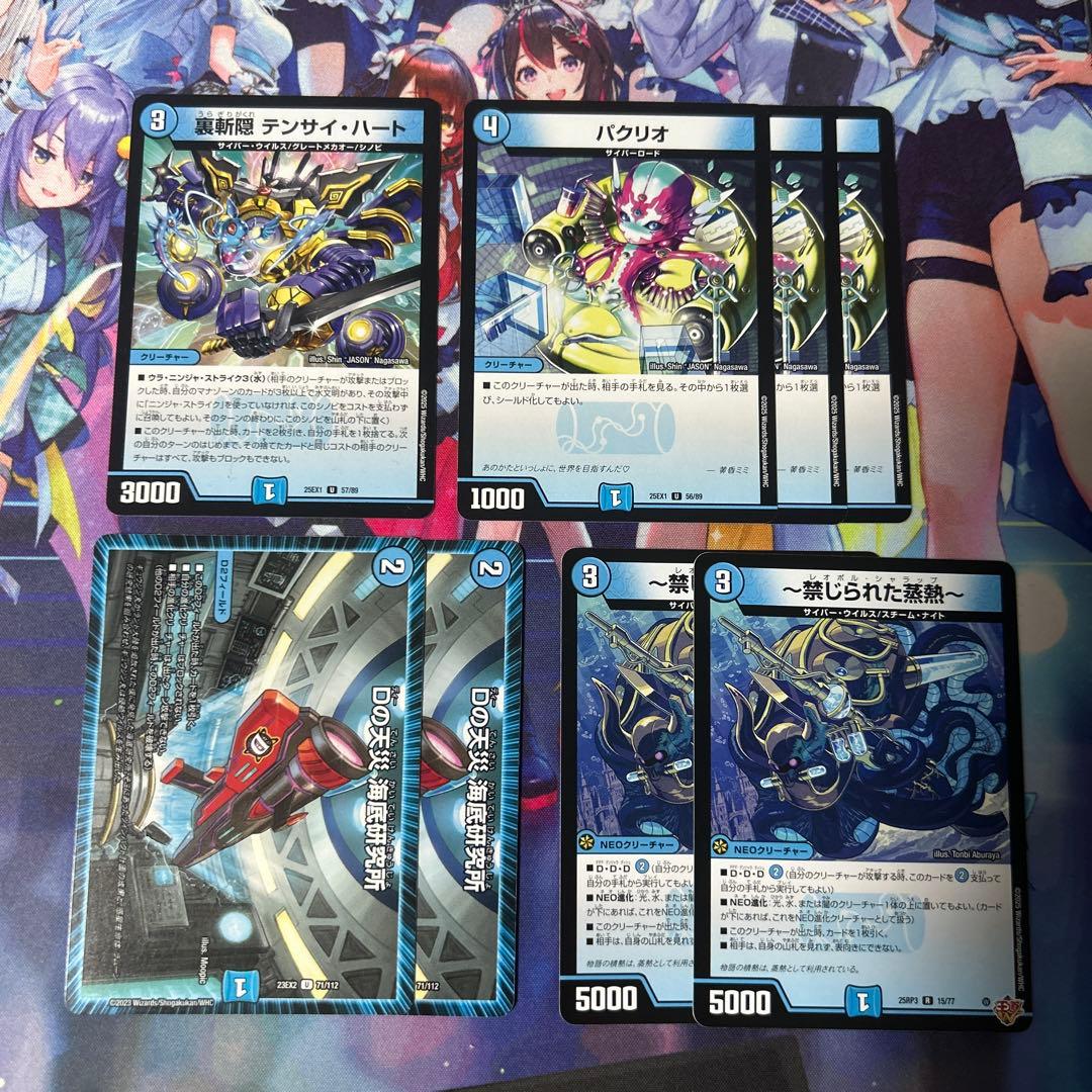 青単サイバーデッキ パーツ スリーブ付き