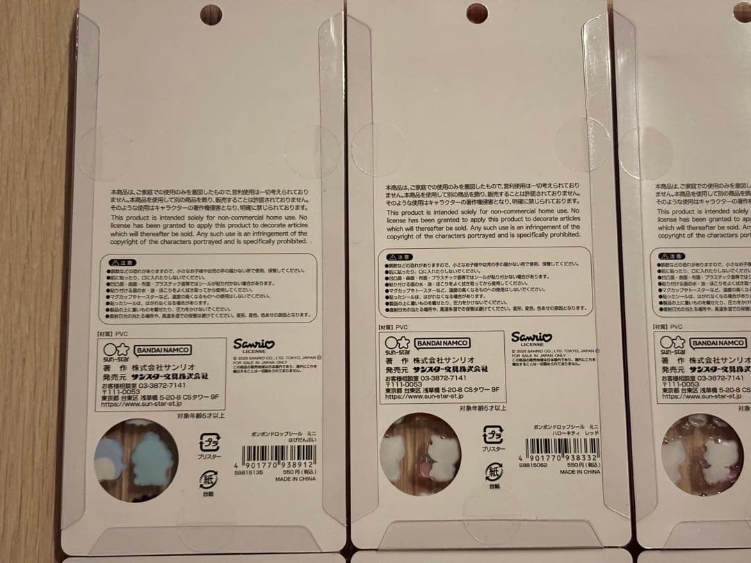 【国内正規品】ボンボンドロップシールミニ　サンリオ　コンプリート　未開封