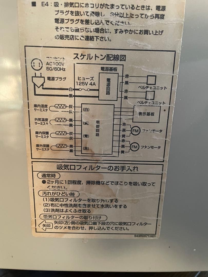 K*i様 定温保管庫