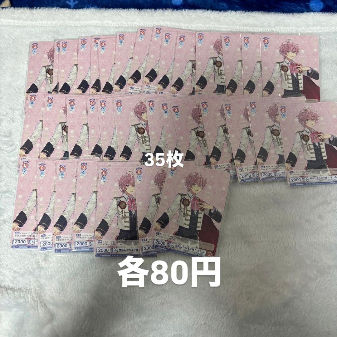 すとぷり　さとみくん