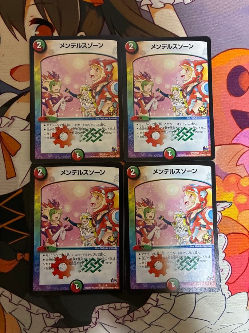 デュエルマスターズ メンデルスゾーン プロモ①