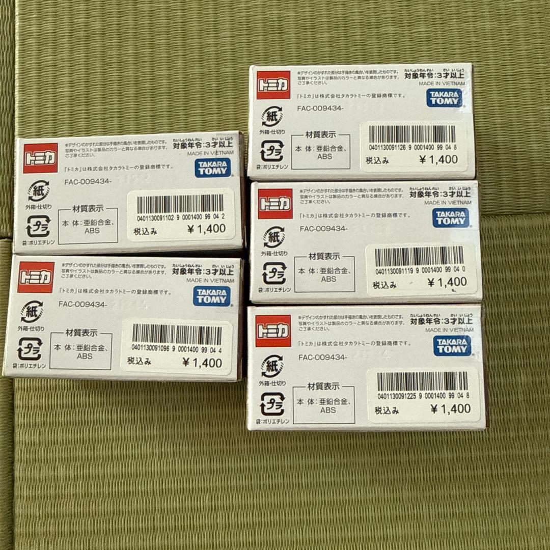 東京ディズニーシー 20周年 トミカ ミニカーセット