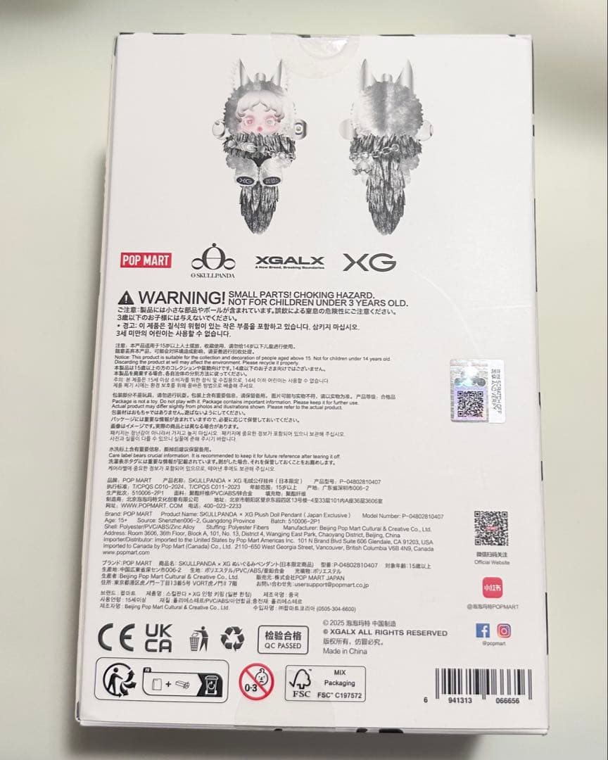 も*も様 スカルパンダぬいキー 10体セット※バラ売り不可