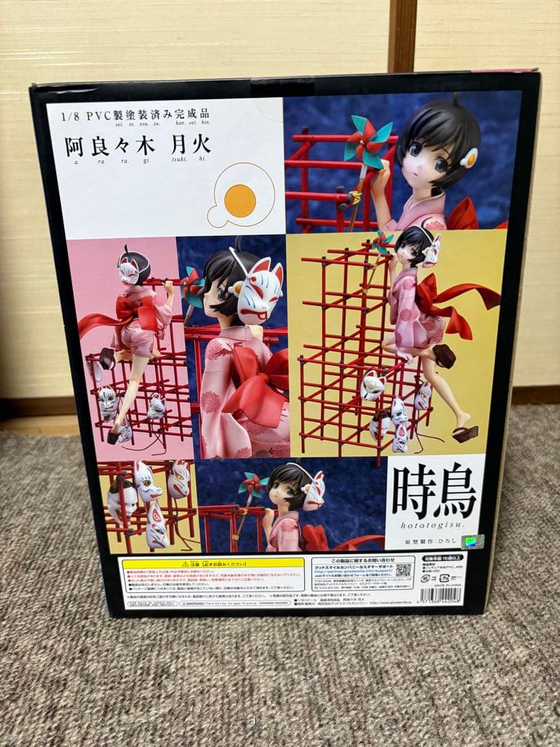 グッドスマイルカンパニー 偽物語 阿良々木月火 1/8 フィギュア 【未開封】