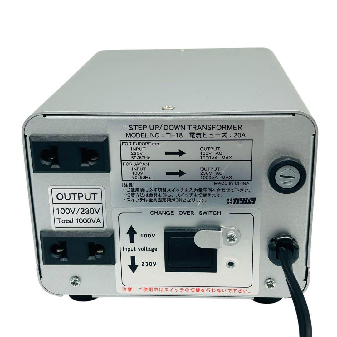 【カシムラ】変圧器TI-18 100V↔︎220〜240V 1000W