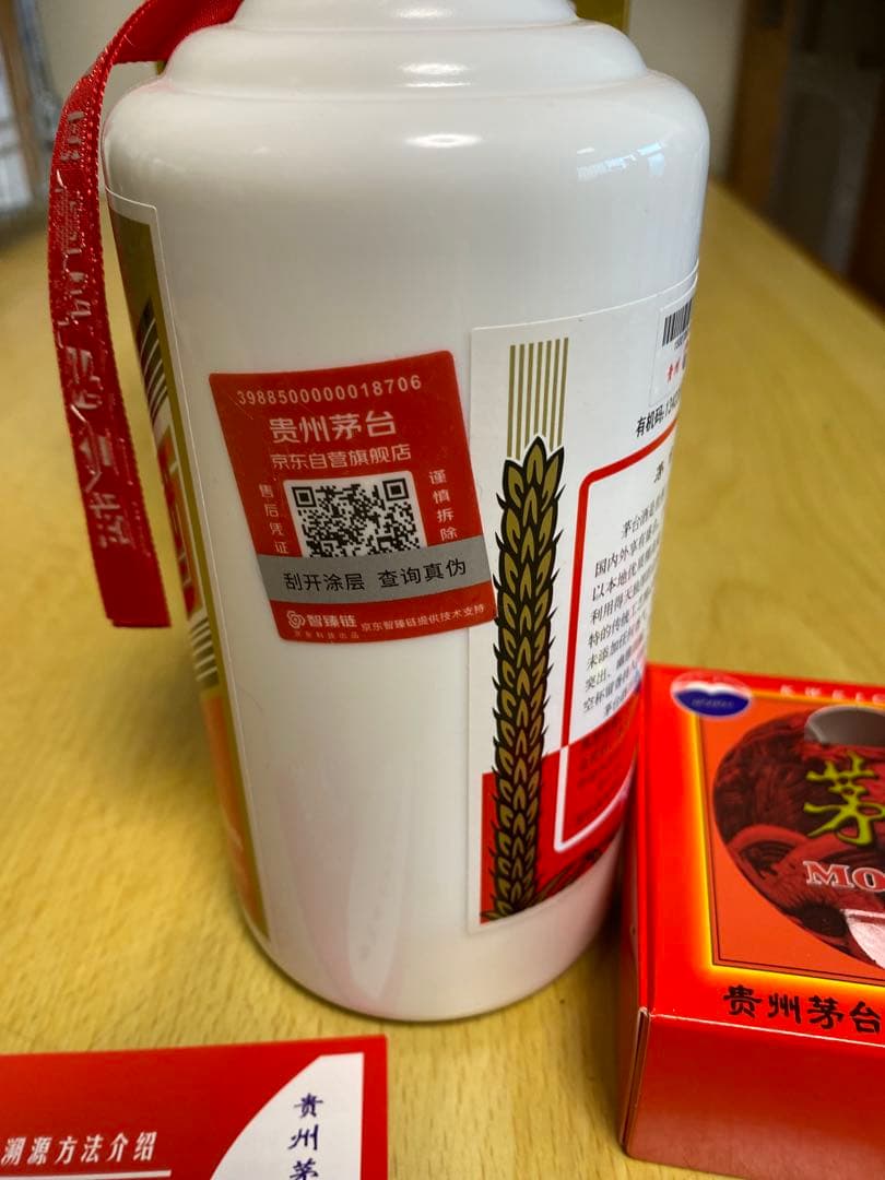 【新品未開封】貴州白酒 モウタイ Kweichow Moutai 500ml