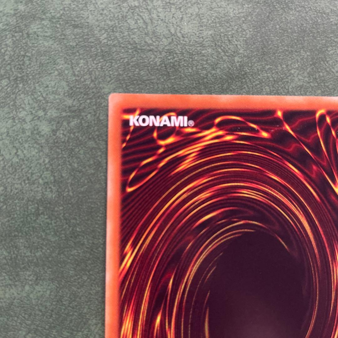 青眼の究極亜竜　20thシークレット