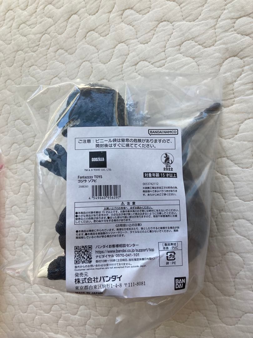 ファンタジートイズ ゴジラ ソフビ3体セット未開封品