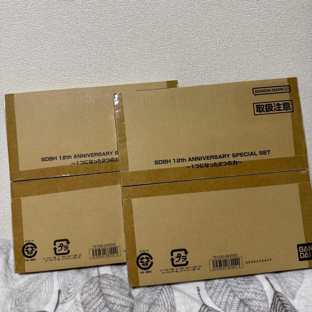 【2つセット】SDBH 12th ANNIVERSARY SPECIAL SET