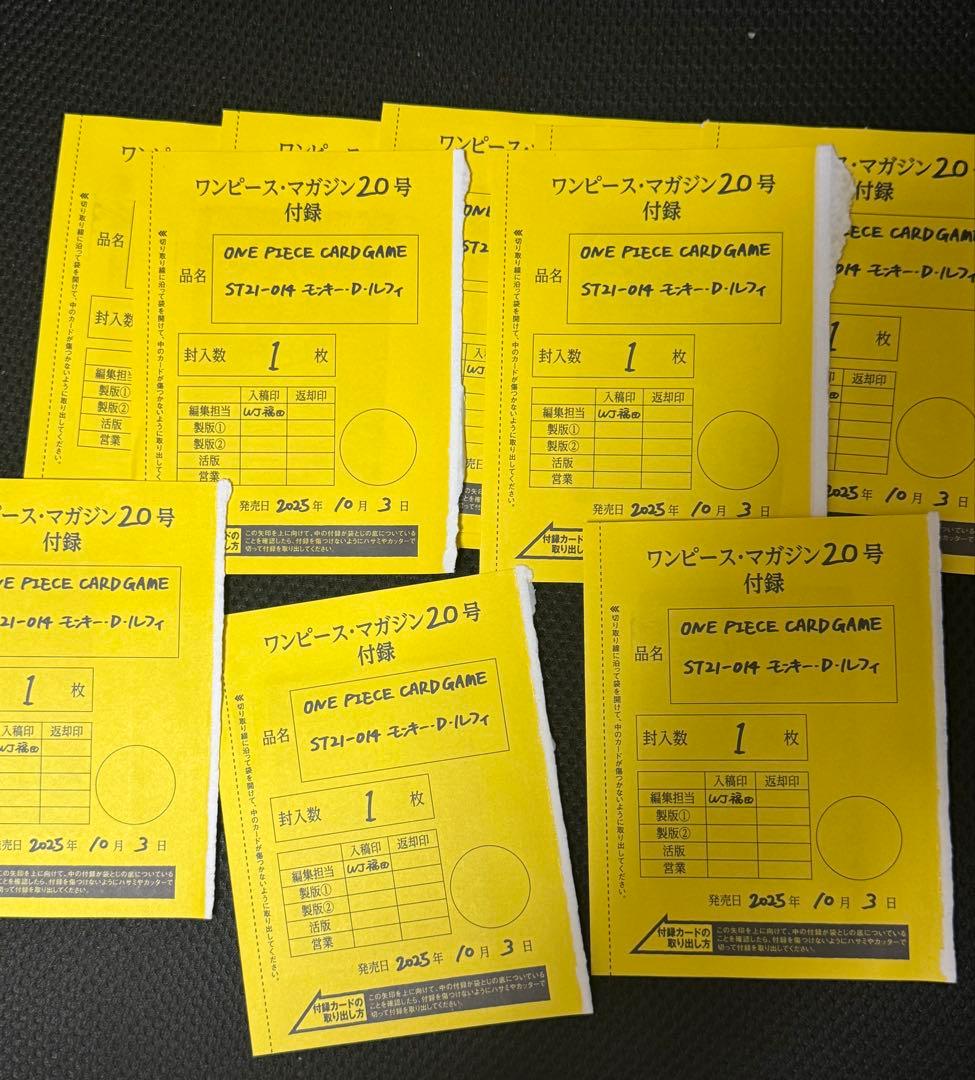 ワンピースマガジン ルフィ ワンピースカードゲーム プロモ 10枚セット