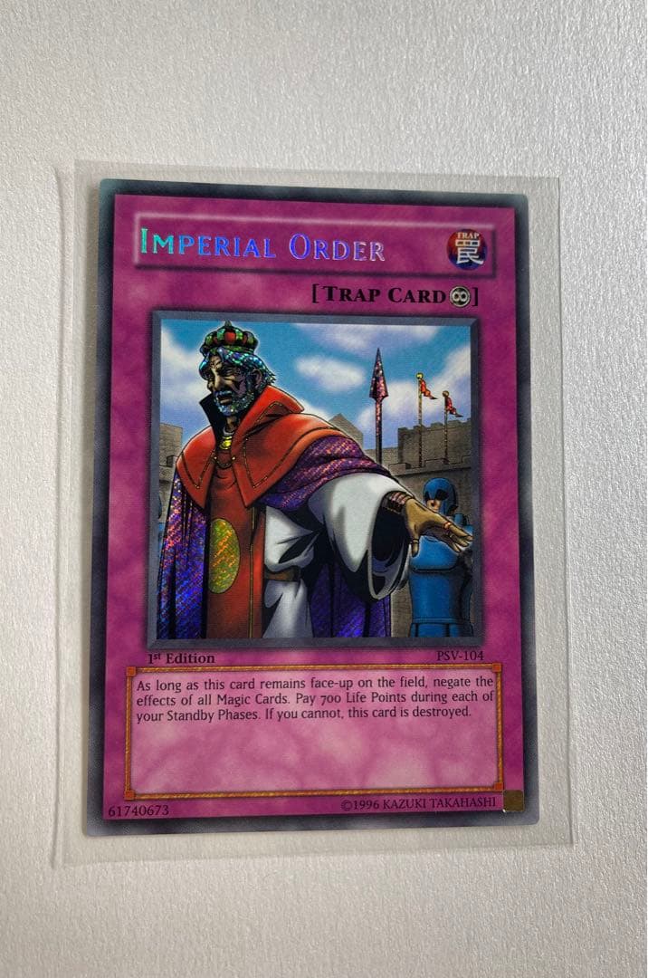 遊戯王 王宮の勅命 アジア版 シークレットレア 1st 旧アジア プラチナ