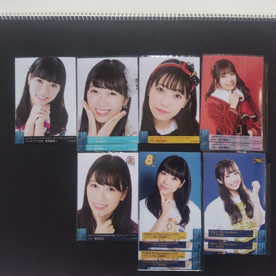 NMB48 坂本夏海 生写真 グッズセット