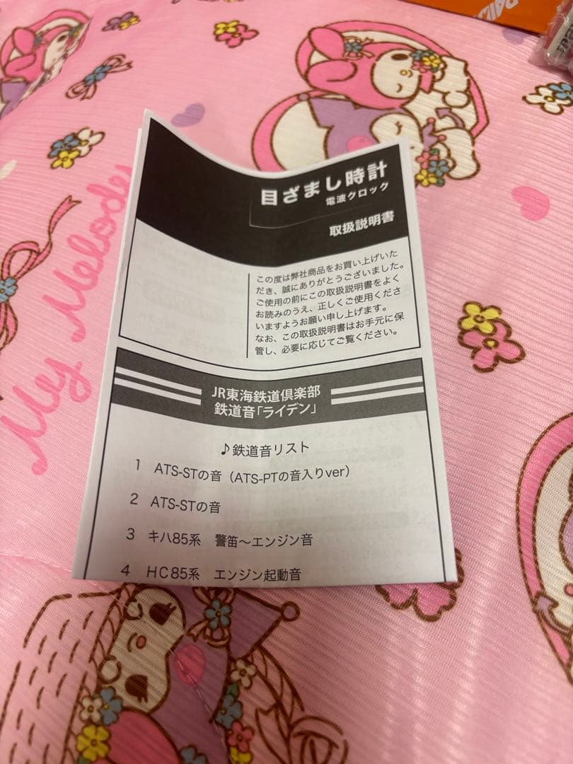 JR東海 鉄道音 目覚まし時計 RAiDEN TC203E ライデン
