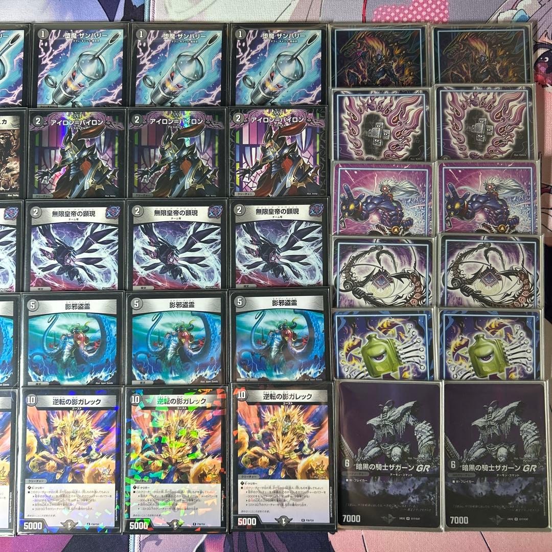 CS優勝構築　黒単ゼナーク　アドバンス　GR 零龍　付き