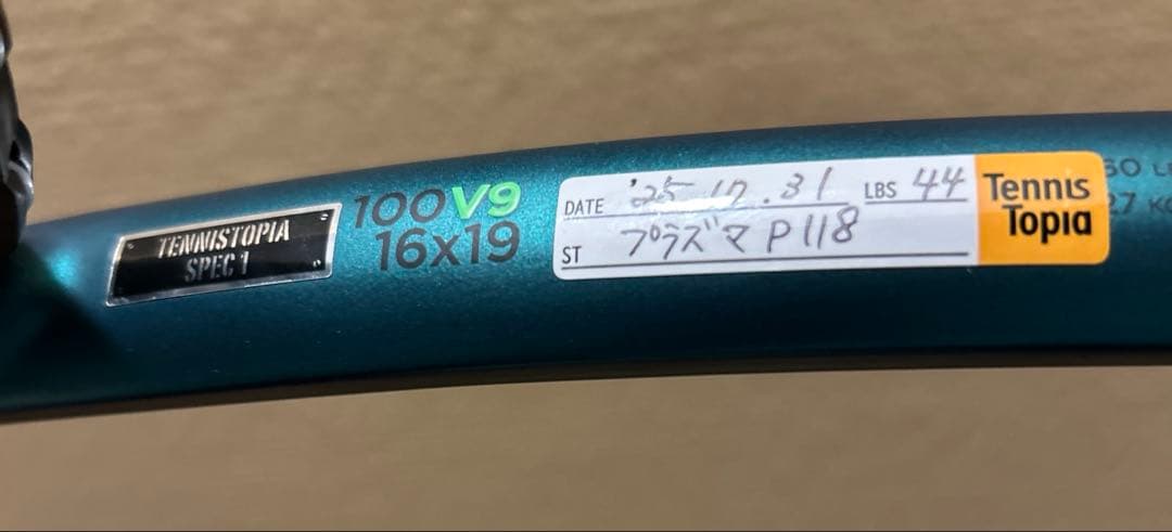 【美品】ウィルソン　ブレードV9 100 テニストピアスペック2 グリップ2