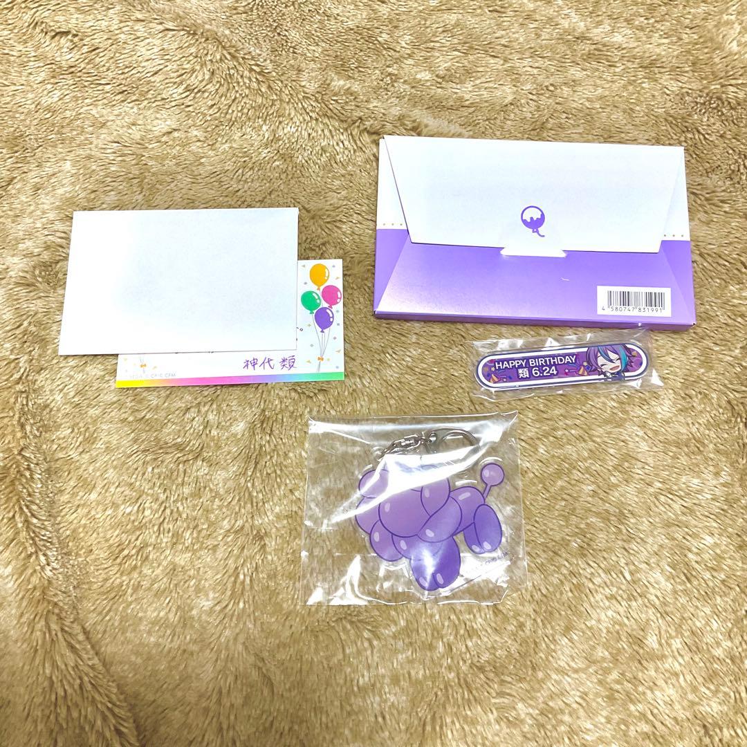 超お得⭐︎神代類14点⭐︎まとめ売り