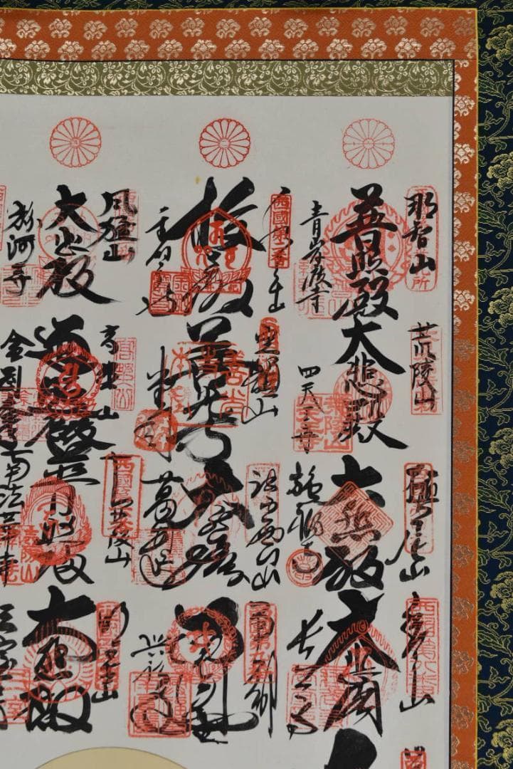 【真作】西国 三十三ヶ所集印肉筆掛軸/掛軸/名家伝来/AA-724
