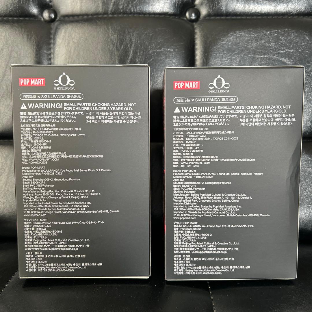 ぬいぐるみ SKULLPANDAYou Found Me!