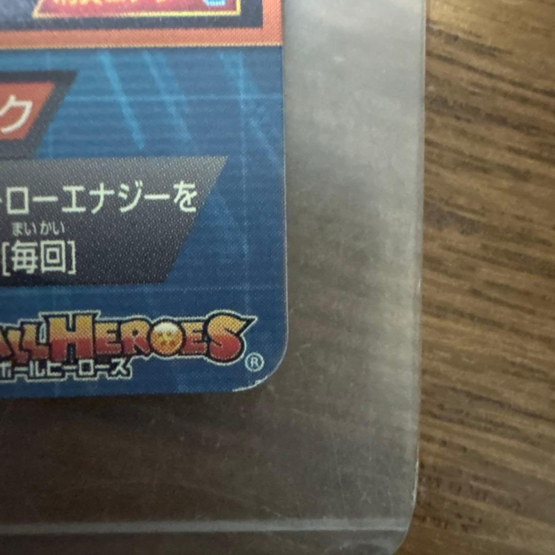 ドラゴンボールヒーローズ HG5-23 ゴジータ