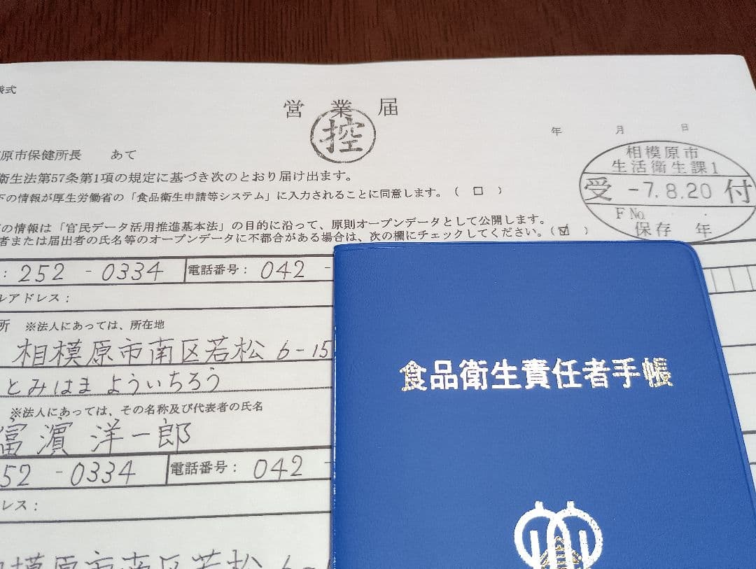 【希少！2年熟成蜜】日本のミツバチ　はちみつ　信州産　非加熱　1160g