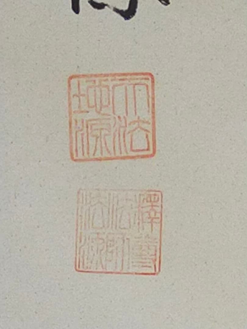 ♥掛軸　【福永法源】【南無天法地源如来行】桐箱付き　掛け軸　骨董　古玩　中国