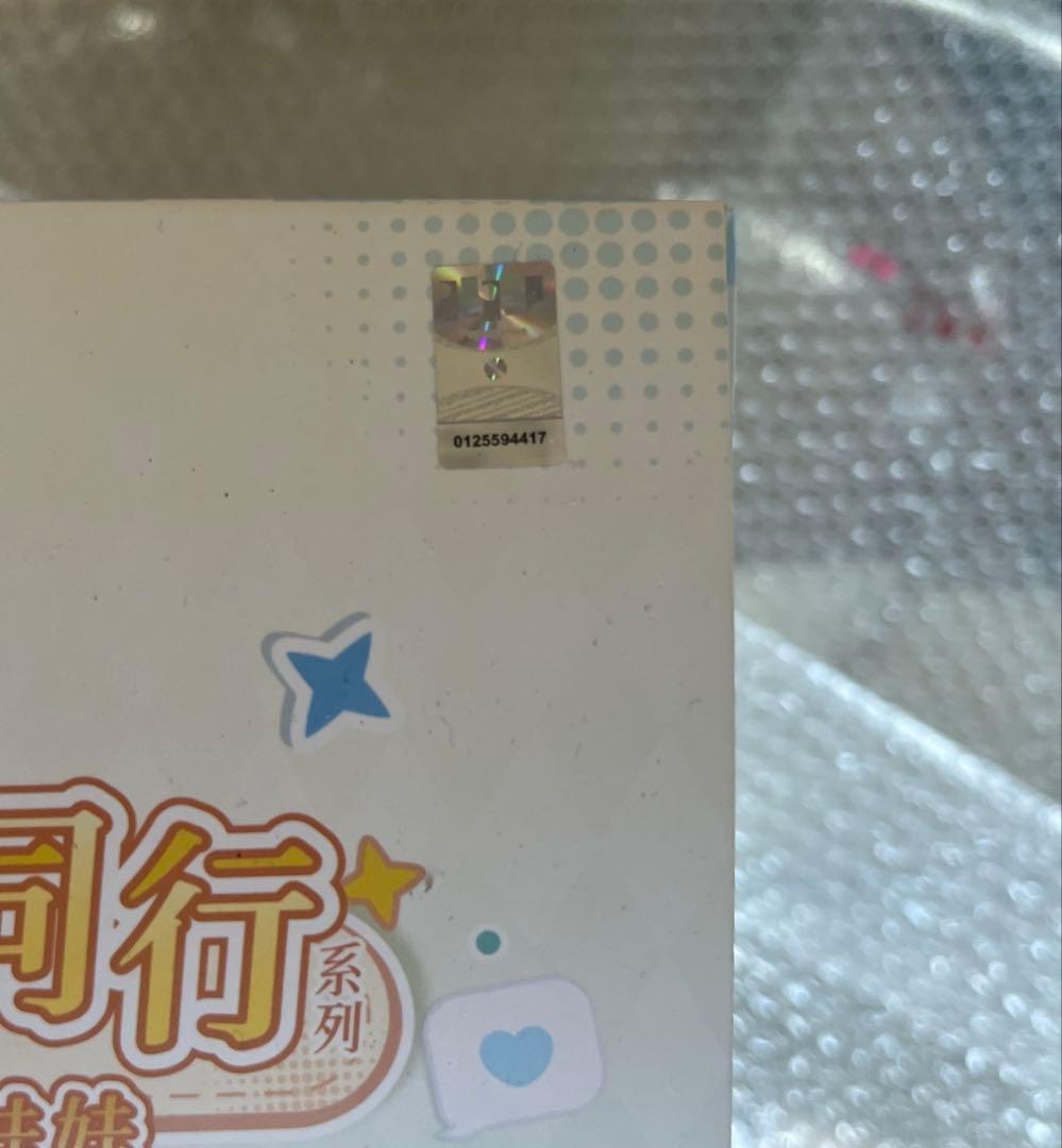 恋と深空 レイ　公式 日日同行 20cm ぬいぐるみ 中国正規品