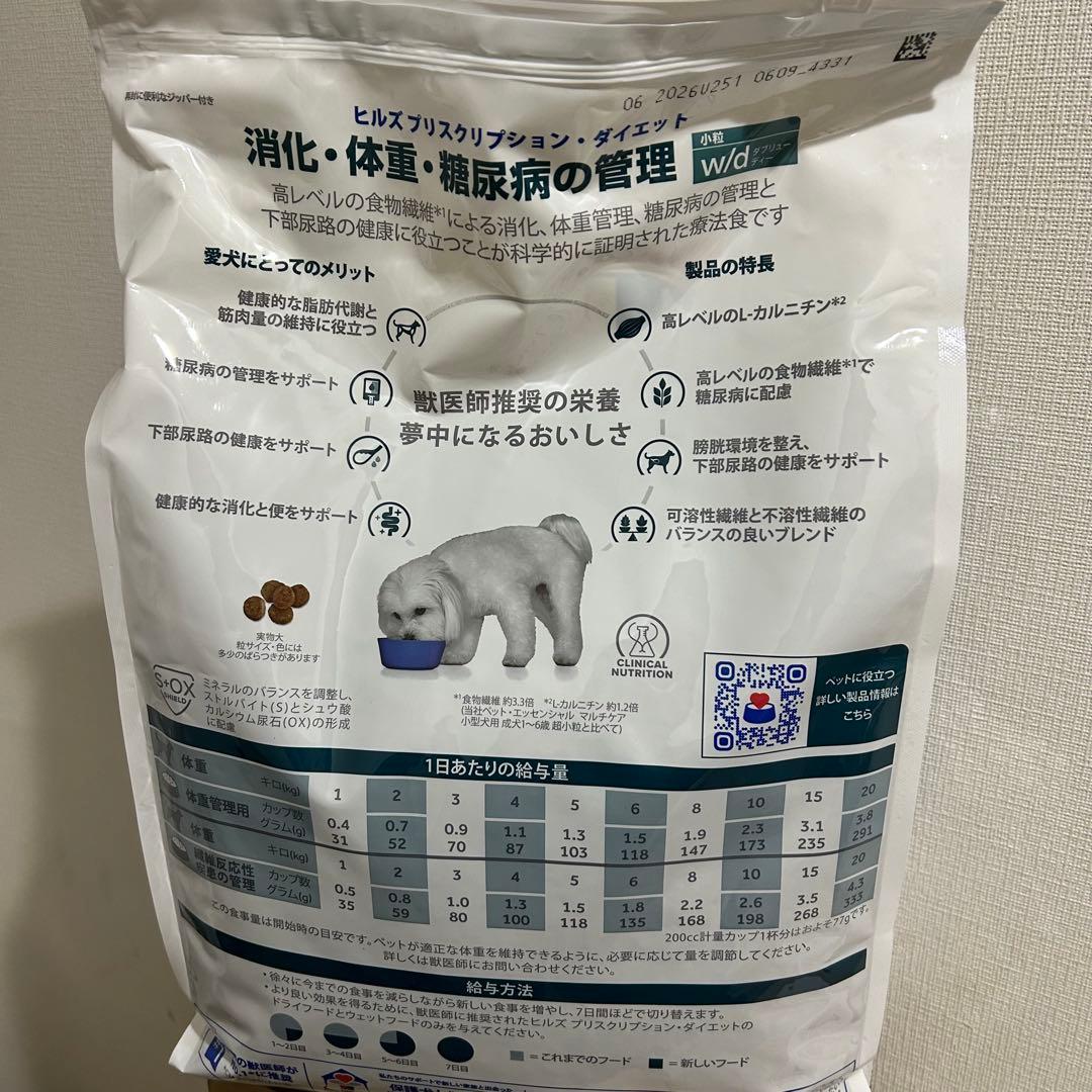 ヒルズ プリスクリプションダイエットドッグフードドライw/dダブリューディー小粒