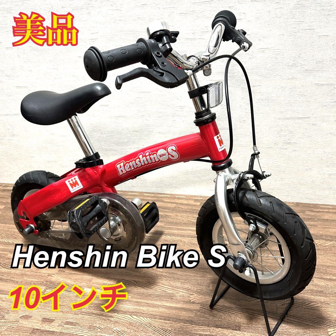 【美品】 へんしんバイクS 10インチ レッド キッズ ストライダー　虫ゴム新品