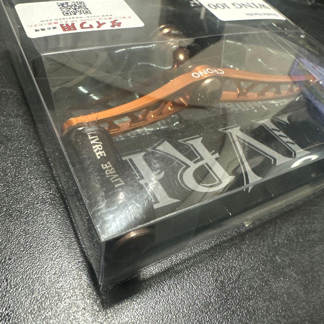 【希少】LIVRE WING 100 クロノ【限定】