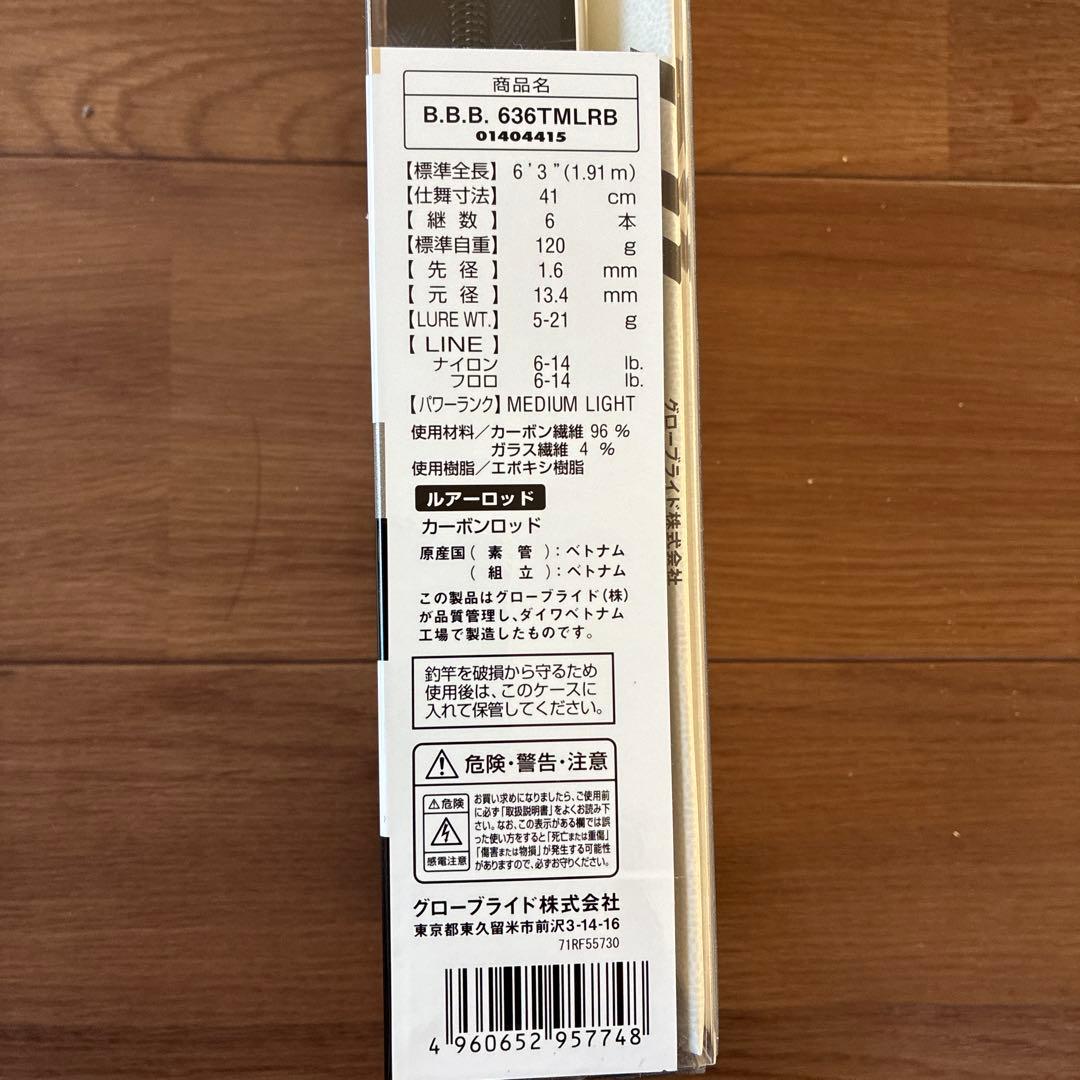 パックロッド　ダイワ　トリプルビー　636TMLRB